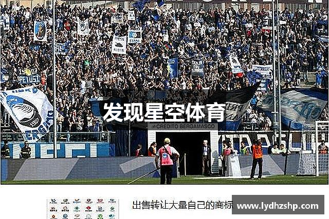 发现星空体育